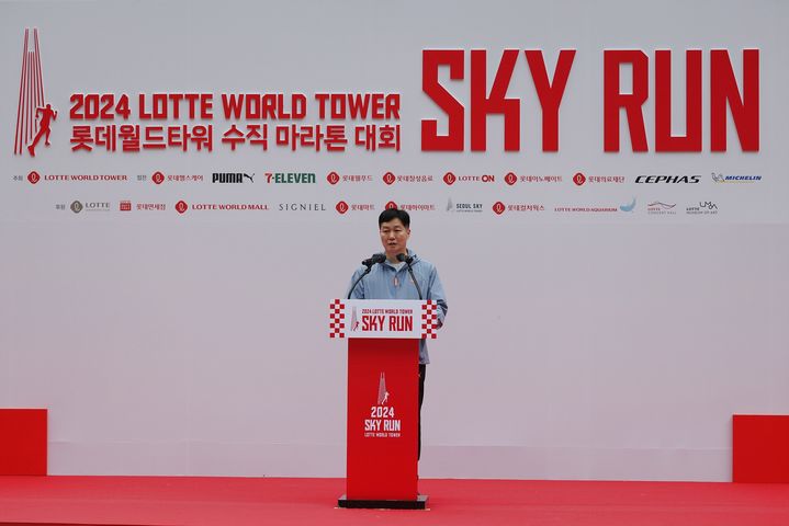 스카이런(sky run) 이미지