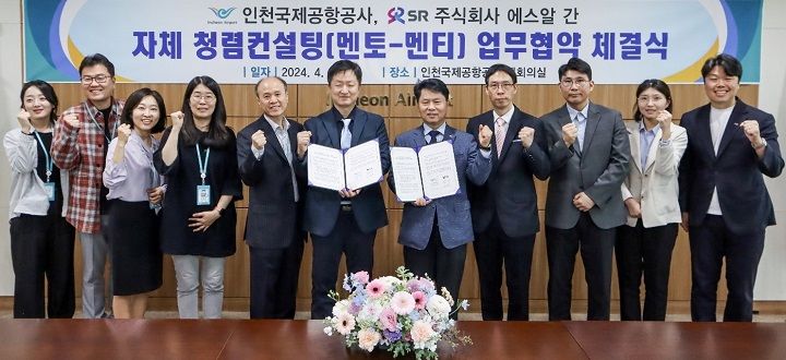 에스알컨설팅 이미지