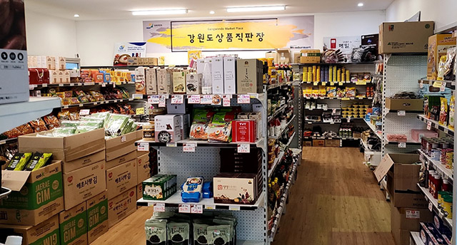 강원농특산품 이미지