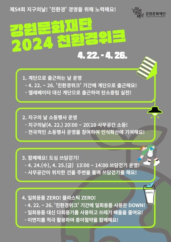강원문화재단 이미지