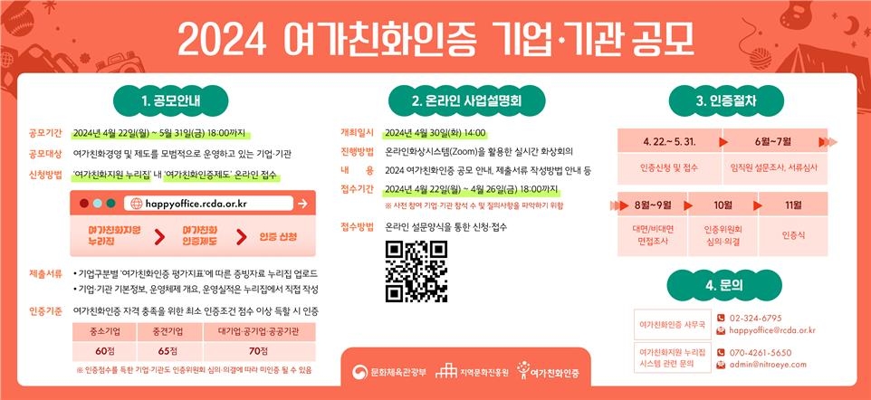 여가문화진흥원 이미지