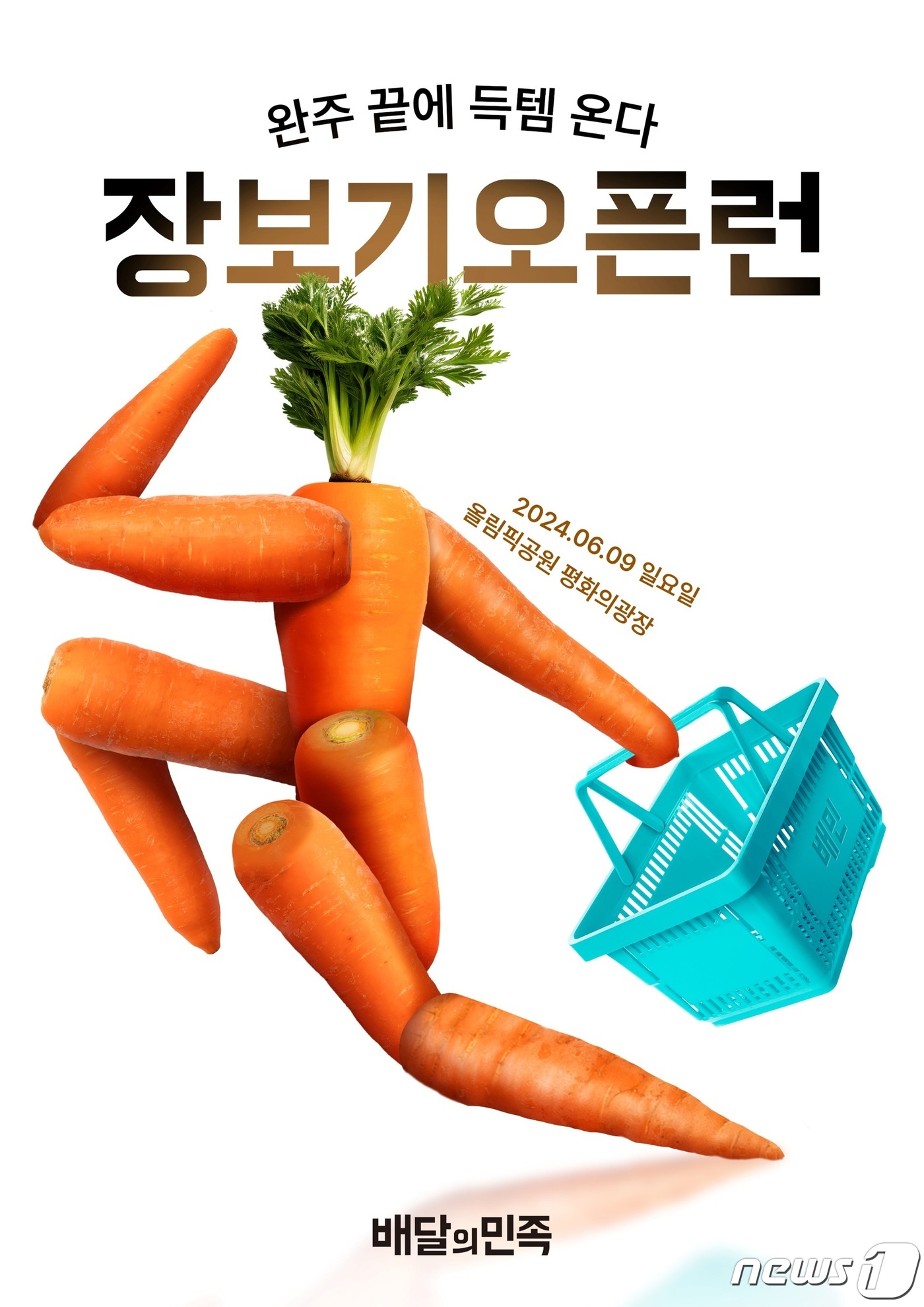 장보기 이미지