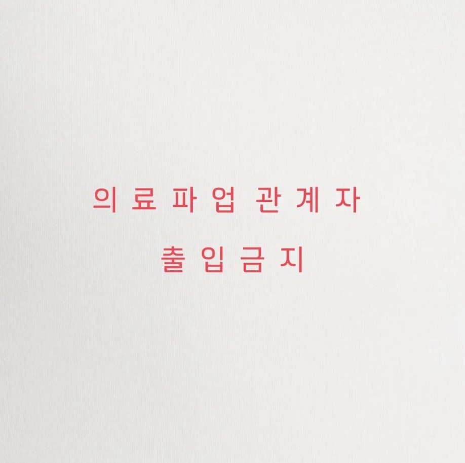 마포식당 이미지
