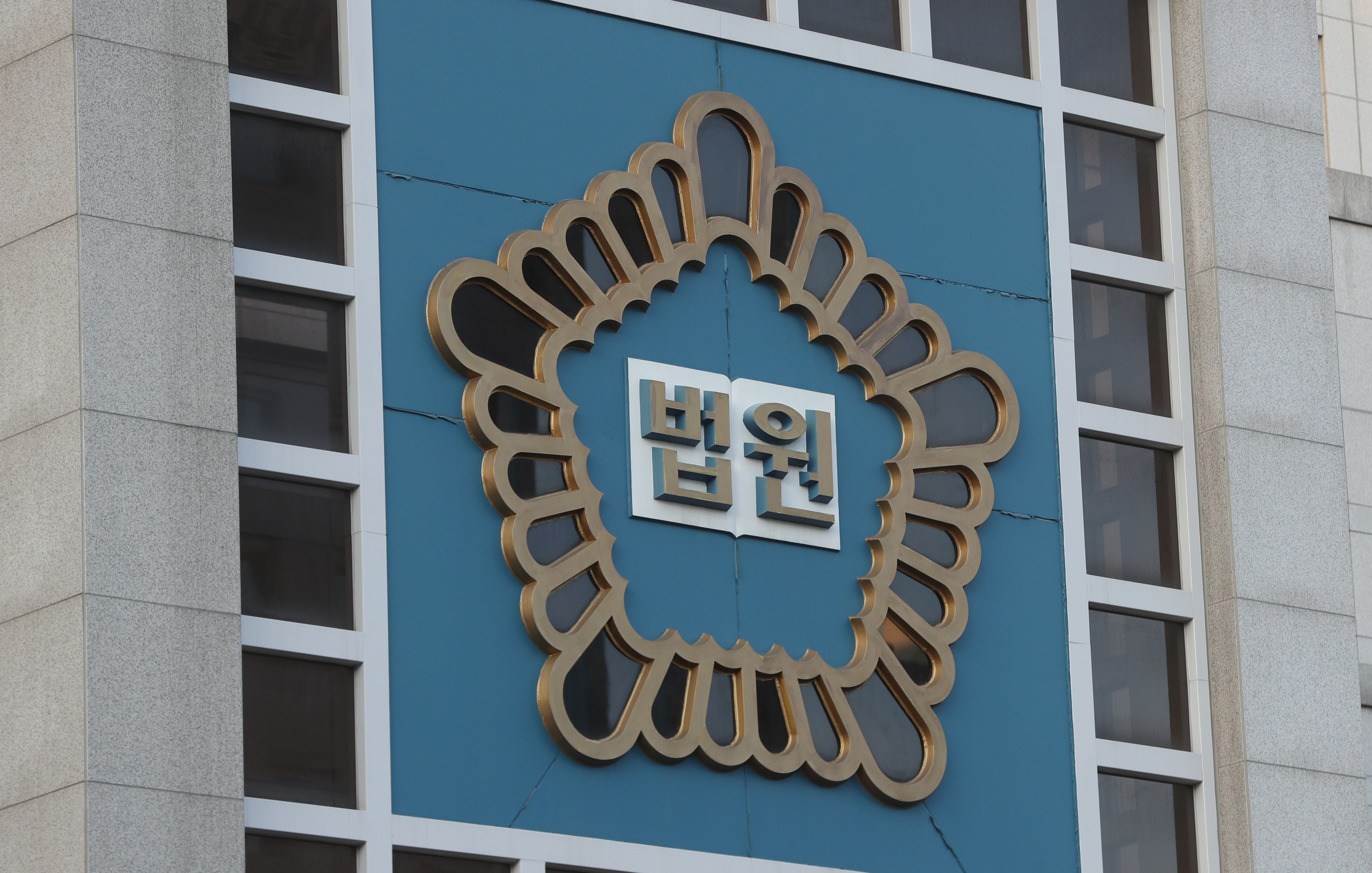 대전법원어린이집 이미지