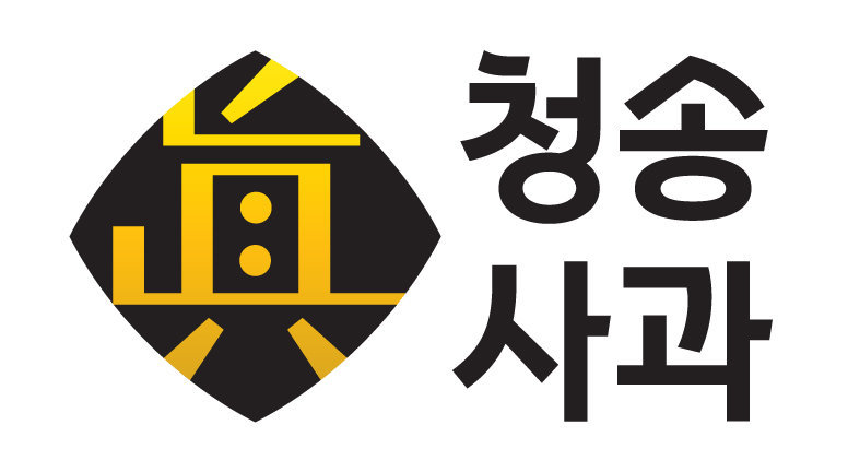 청송사과유통센터 이미지