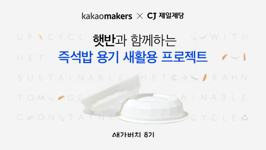 가치메이커스 이미지