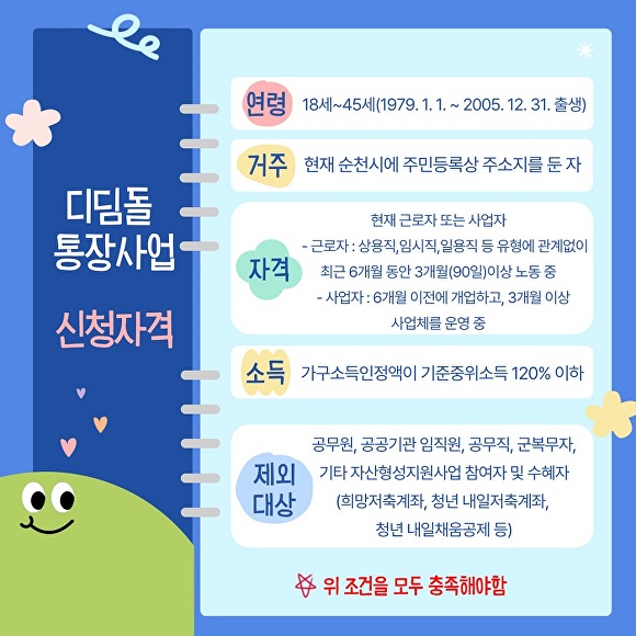 디딤돌 이미지