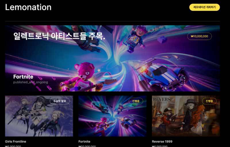레몬사운드 이미지
