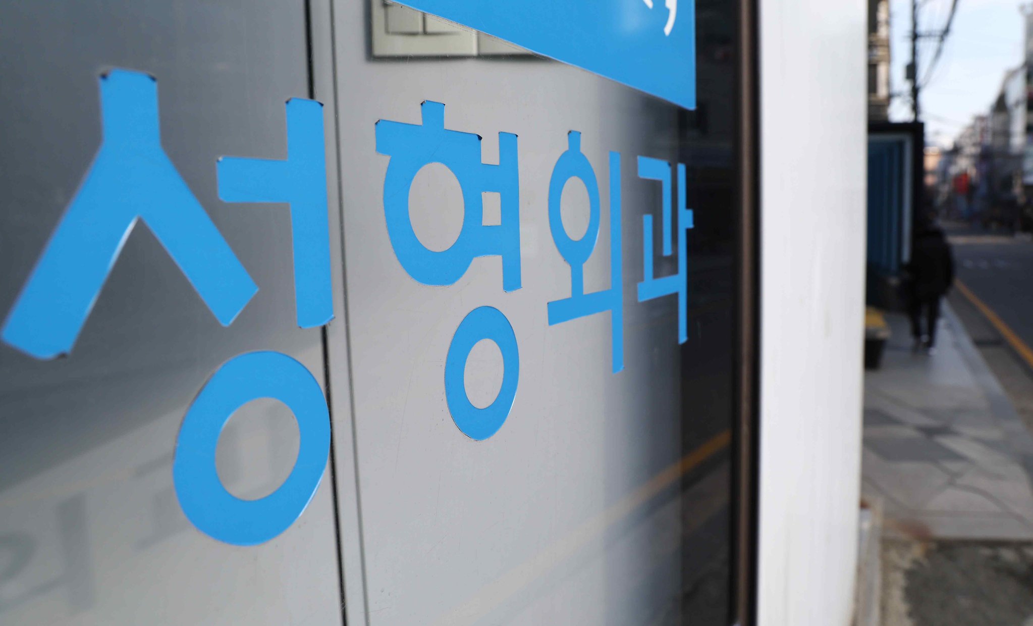 준성형외과 이미지