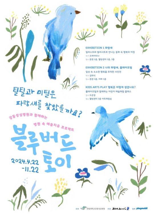 블루씨 이미지