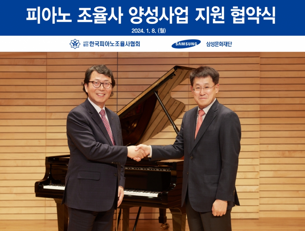 삼성악기 이미지