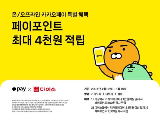 아성다이소 이미지