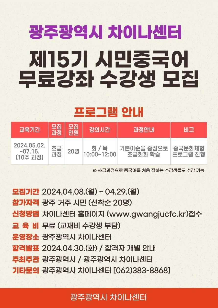 차이나는중국어 이미지
