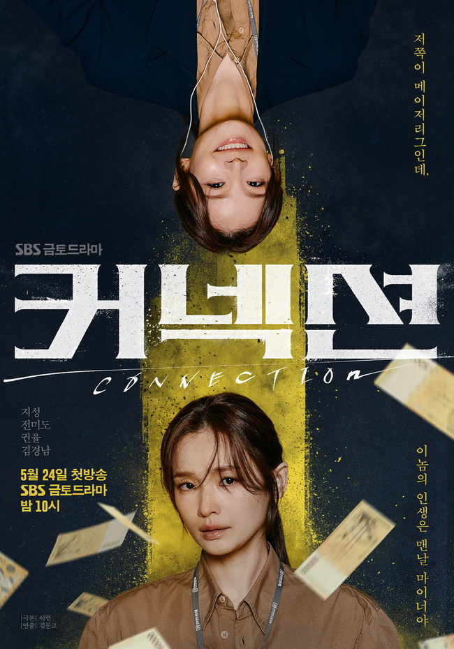 커넥션 이미지
