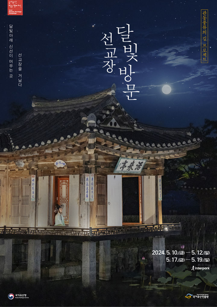 관동 이미지