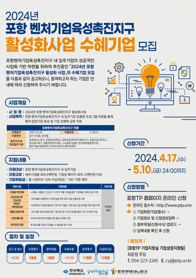 포항기업 이미지