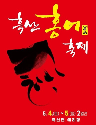 흑산식품 이미지