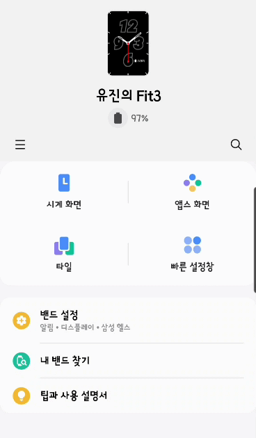 갤럭시 스마트폰에서 갤럭시 웨어러블 앱을 통해 기기 제어가 가능하다./영상=갤럭시 스마트폰 녹화