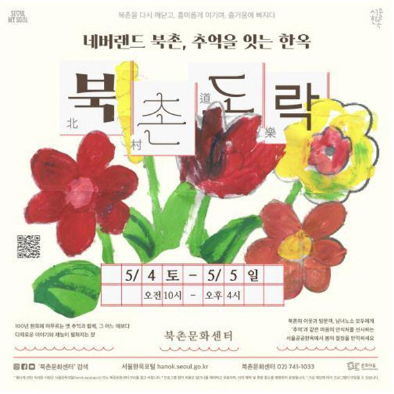 북촌애서 이미지