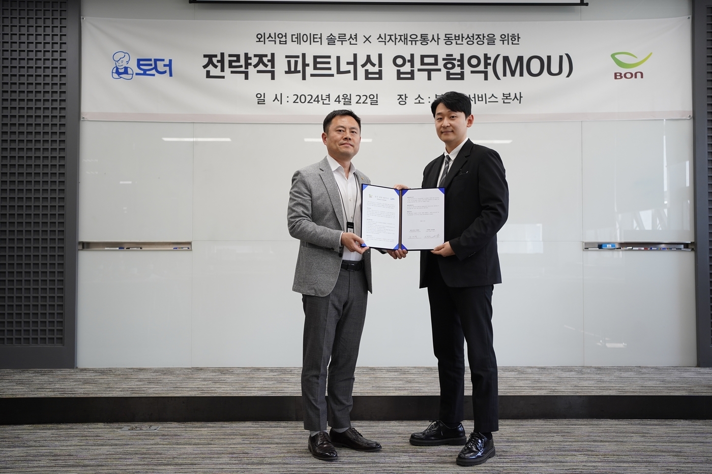 본푸드서비스 이미지