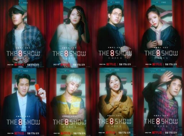 8에이트 이미지
