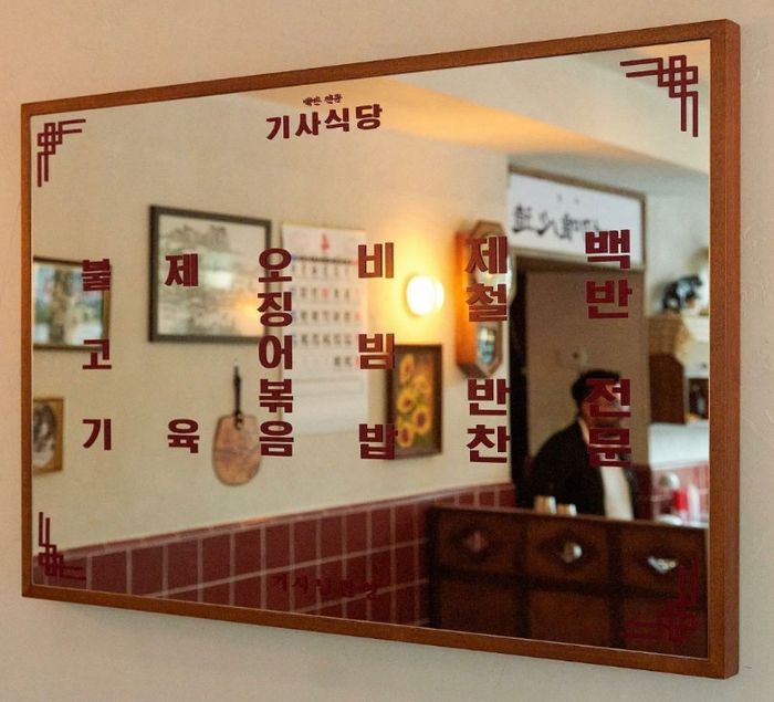 신기기사식당 이미지