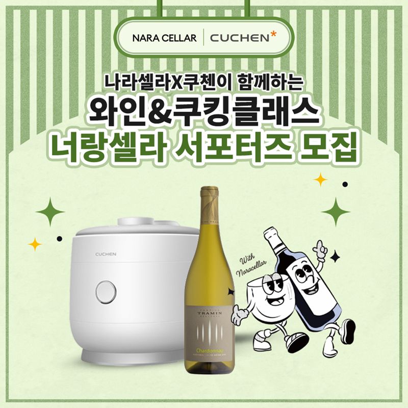 나라셀라 이미지