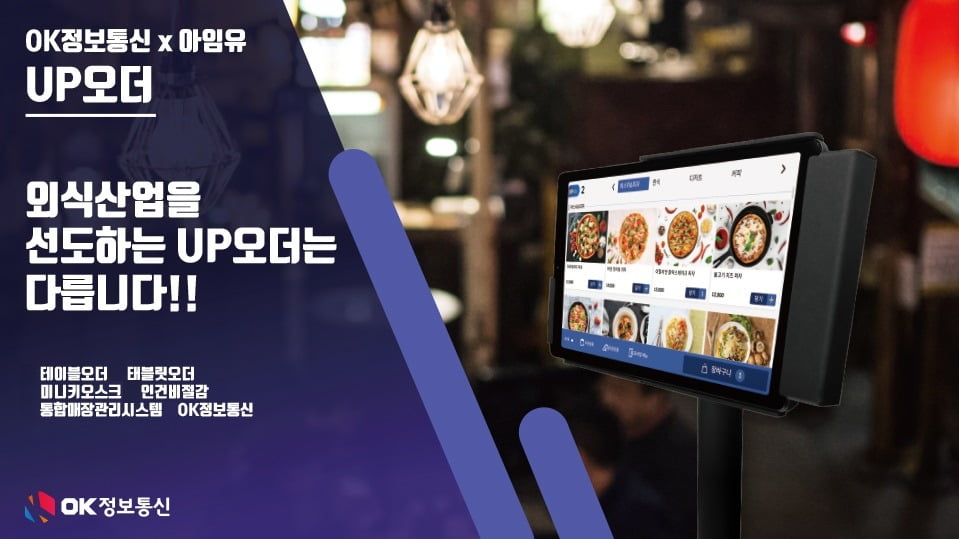 OK정보통신 이미지