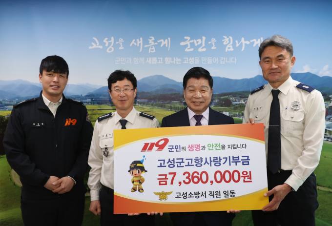 고성소방서장 이미지