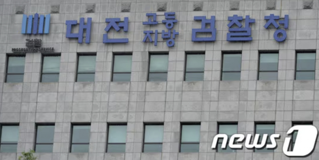 대전검찰어린이집 이미지