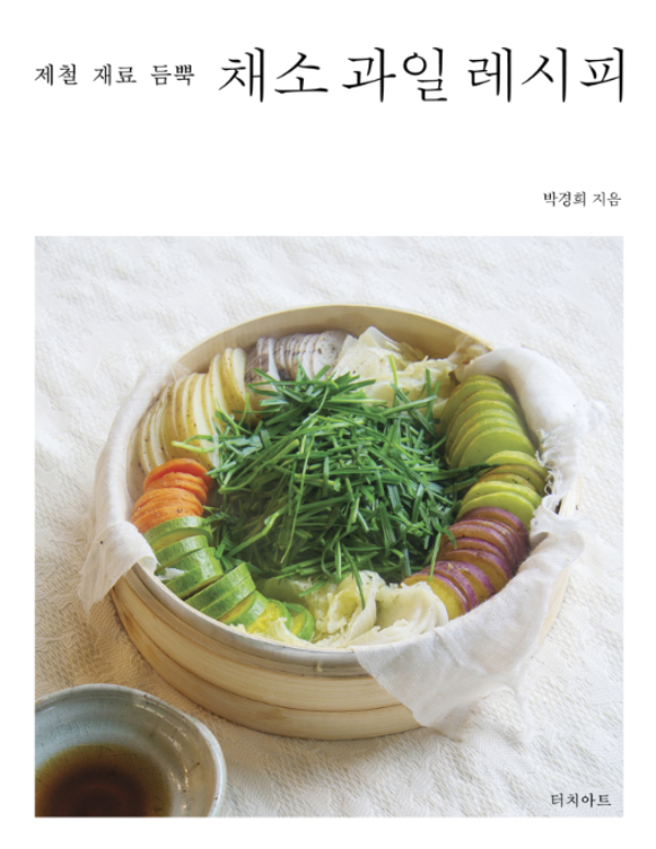 채소;과일 이미지