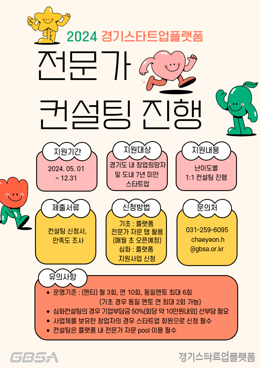 헤럴드컨설팅 이미지