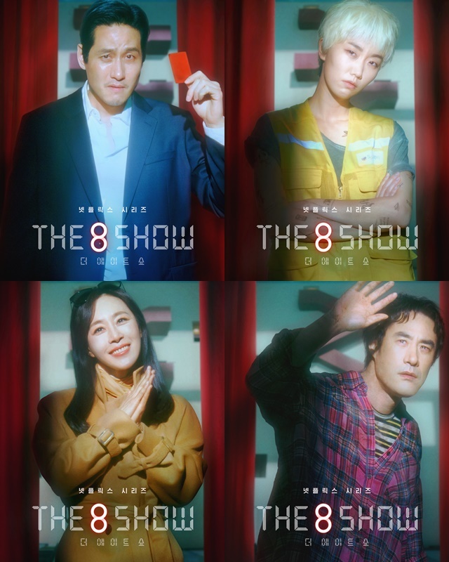 8에이트 이미지