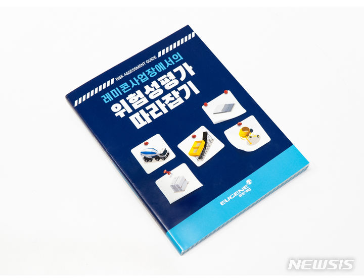 유진기업 이미지