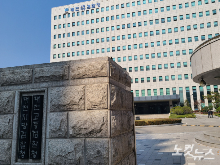 대전검찰어린이집 이미지