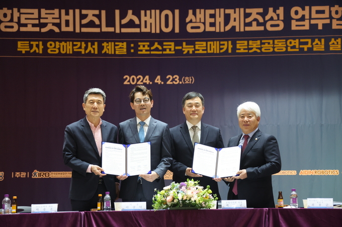 포스코홀딩스㈜ 이미지