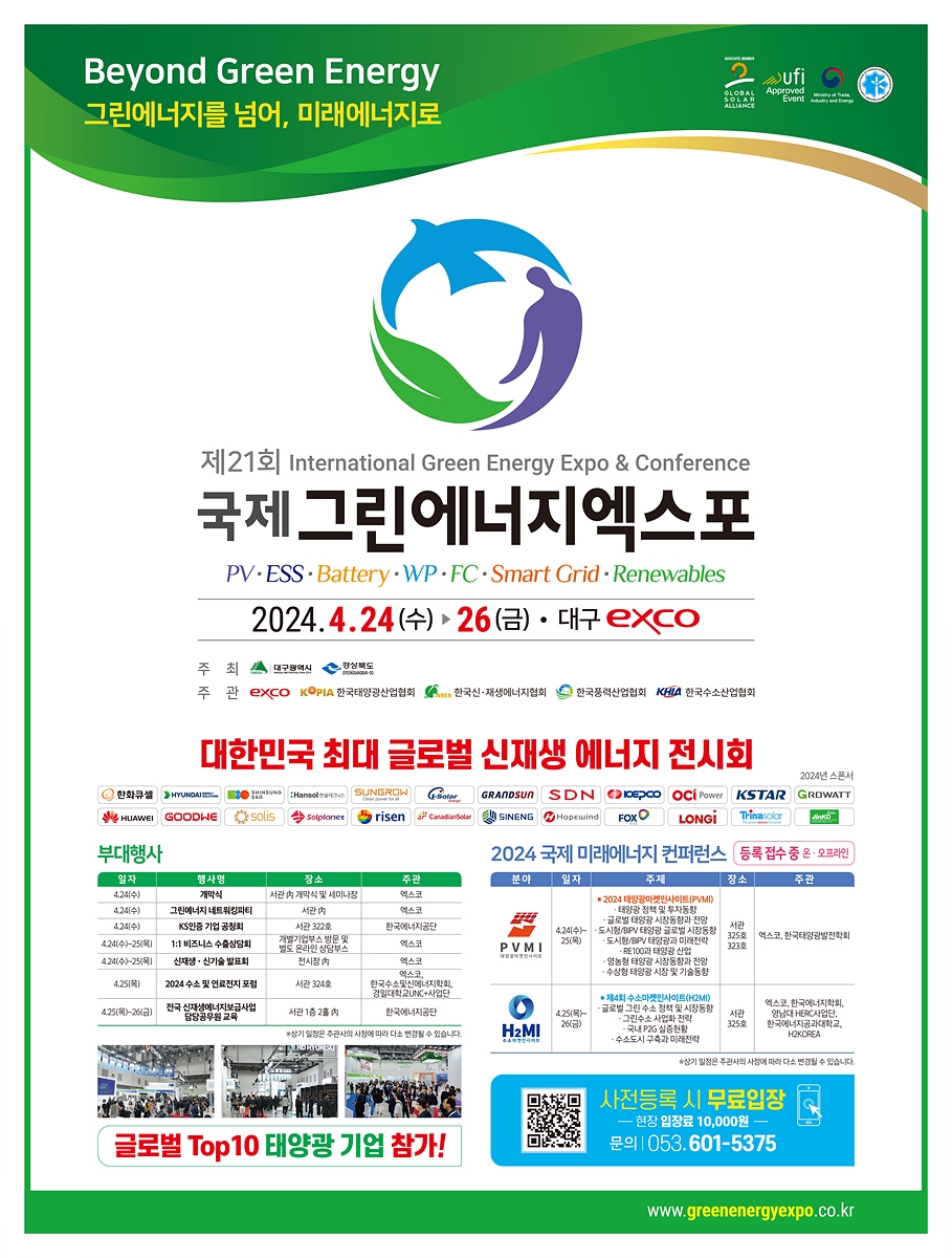 그랜드에너지 이미지