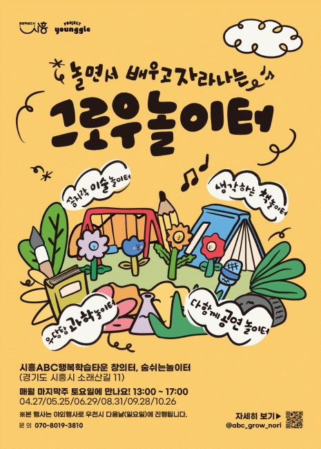 그로우 이미지