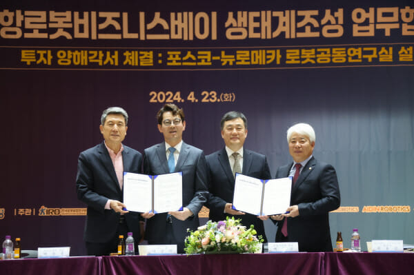 포스코홀딩스 주식회사 이미지