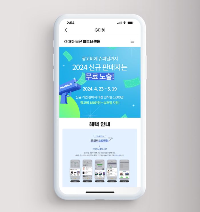 G마켓팅 이미지