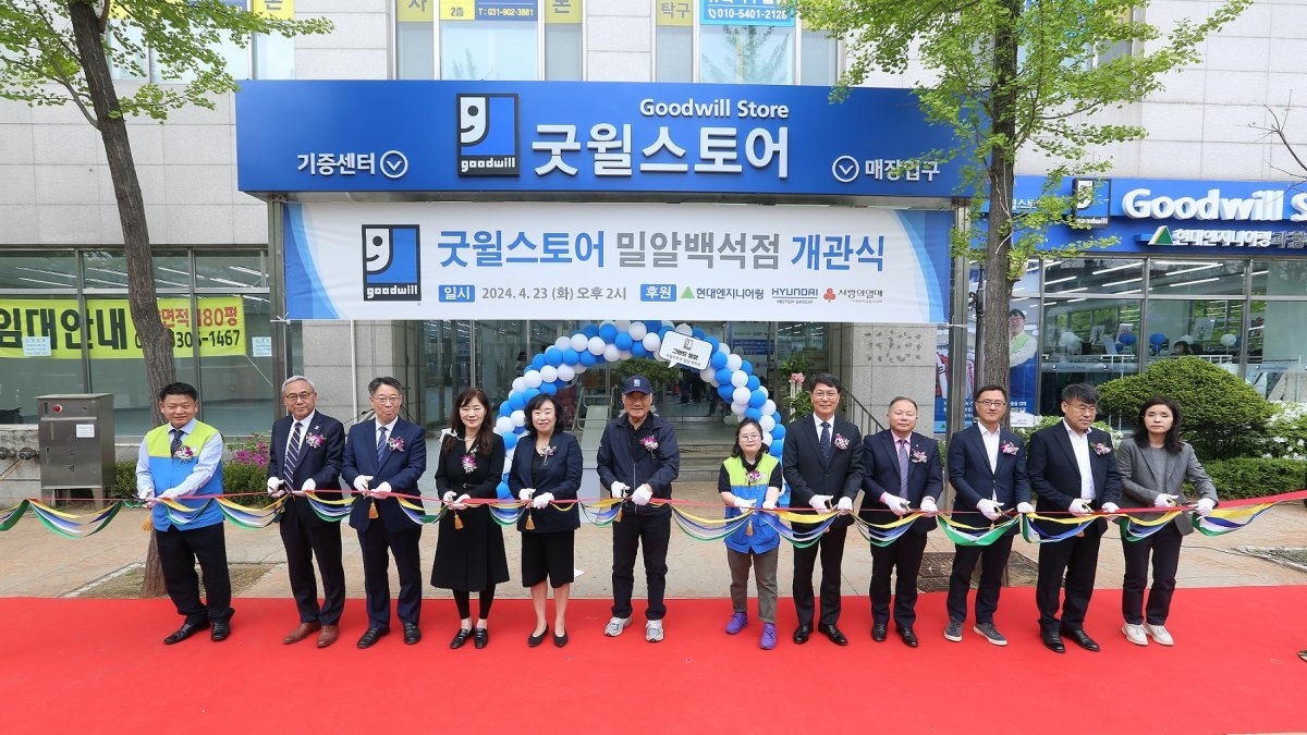 굿윌스토어밀알 이미지
