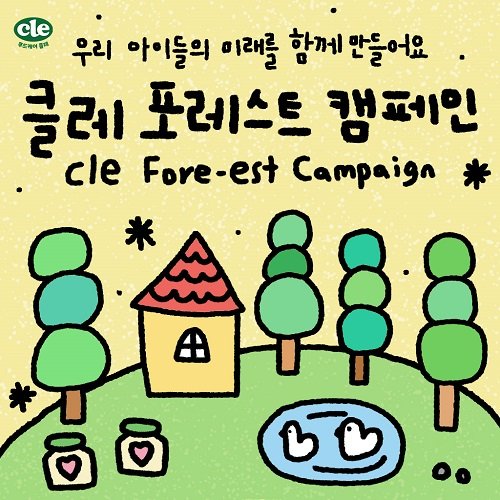 포레스트푸드 이미지