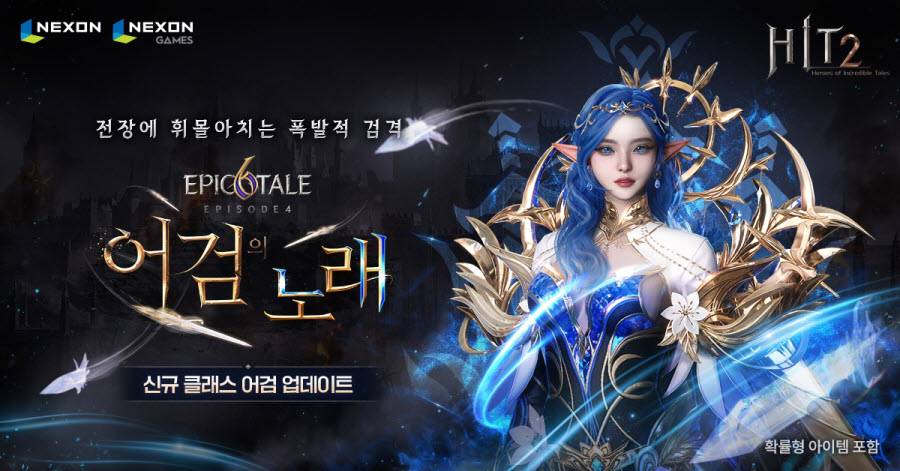 히트 이미지