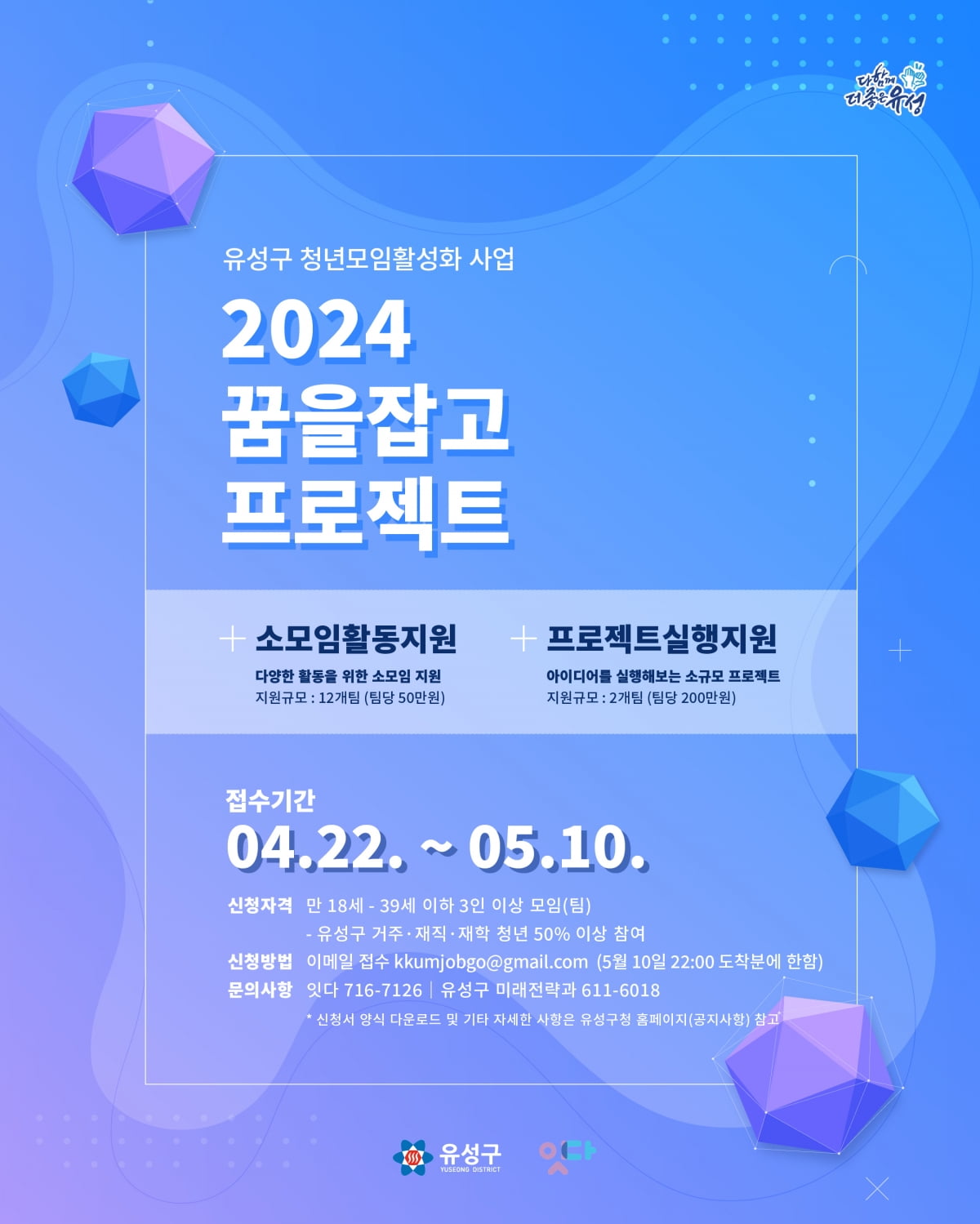 꿈JOBGO 이미지