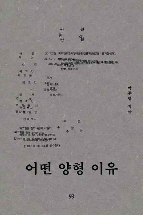 양형세상 이미지