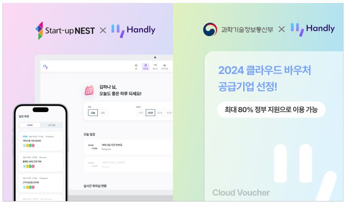 핸들리 이미지
