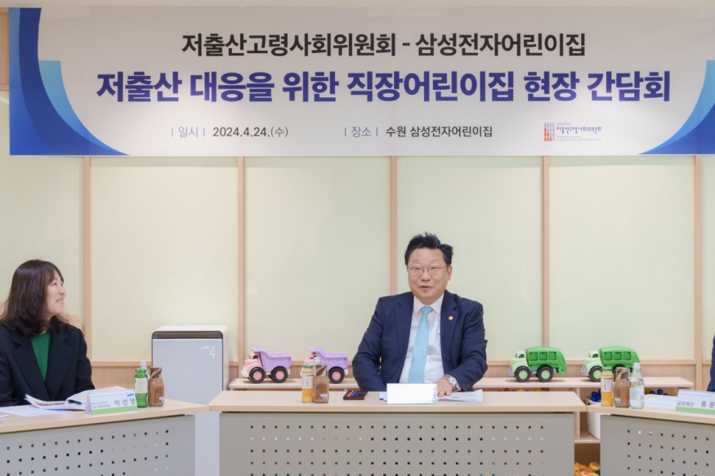 삼성전자어린이집 이미지