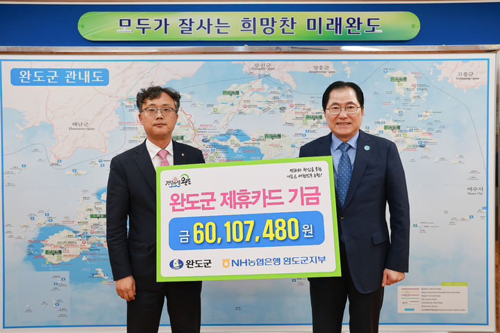 완도농업협동조합 이미지