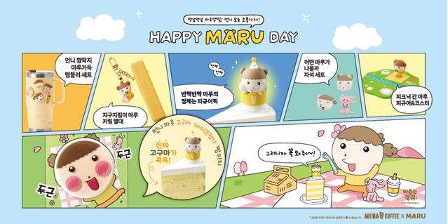 커피마루 이미지