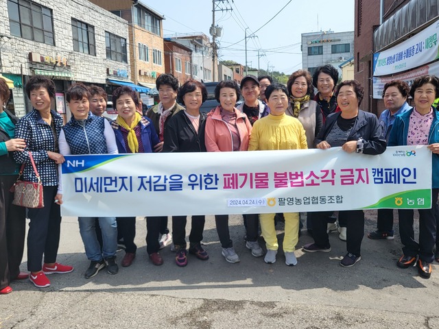 팔영농업협동조합 이미지
